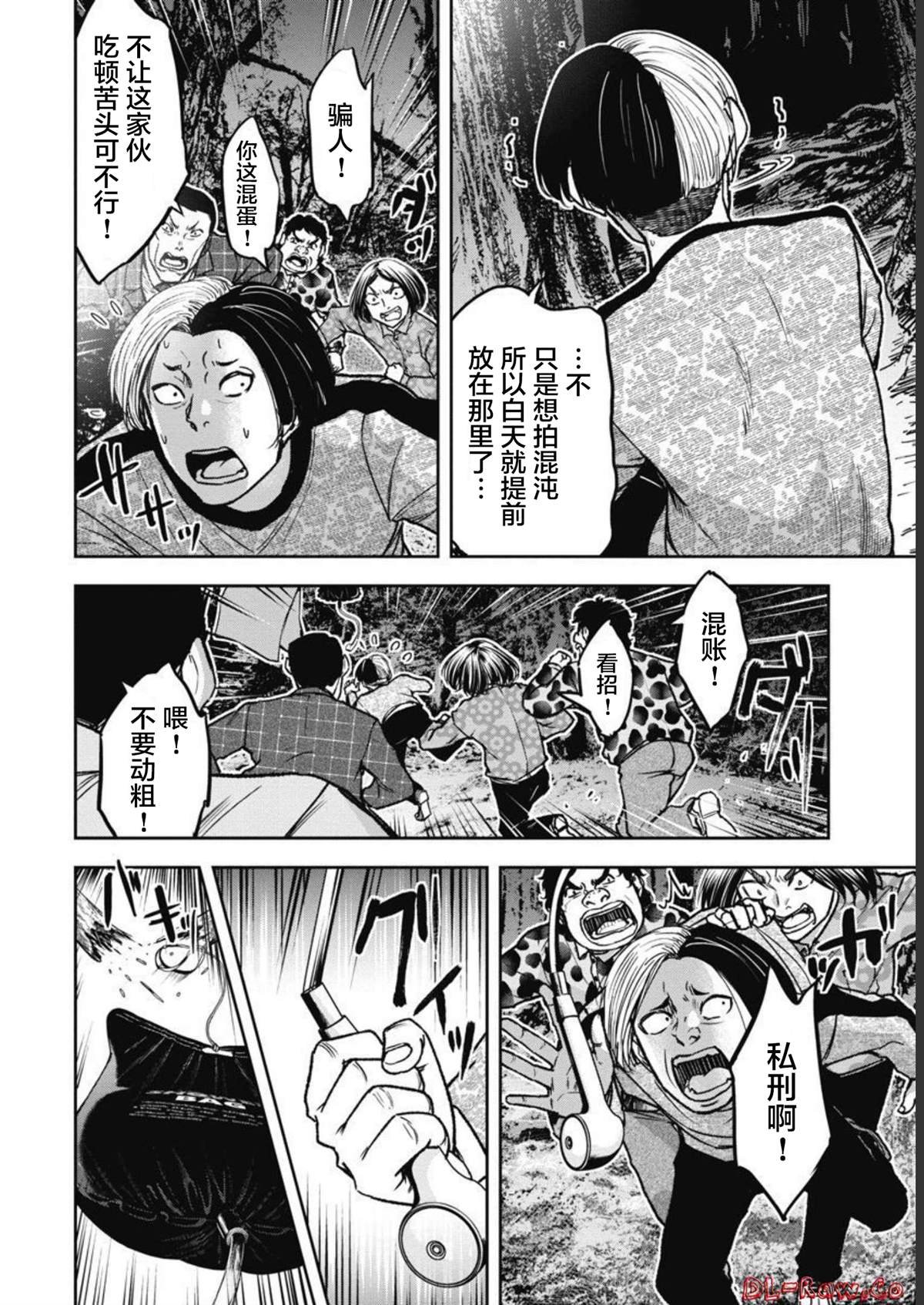第8话