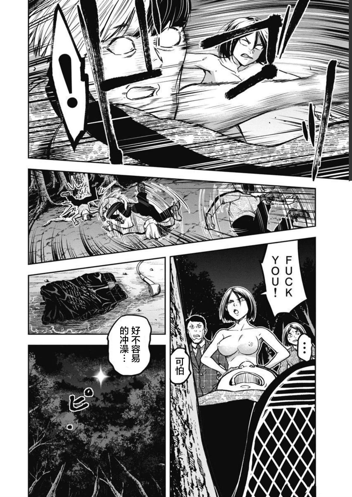 第8话