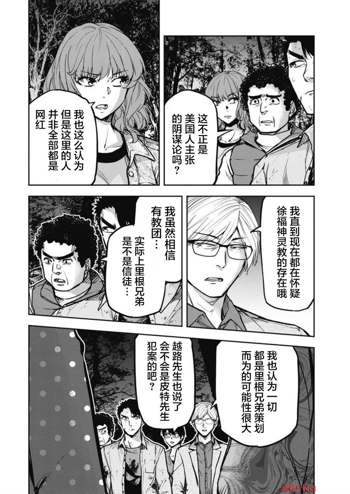第8话