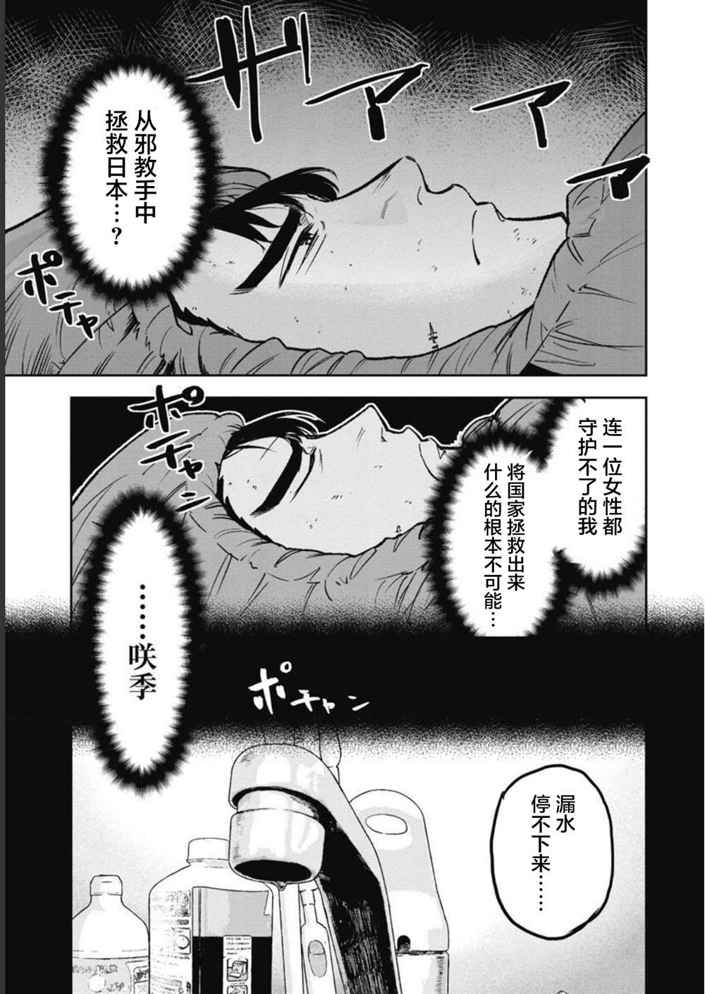 第9话