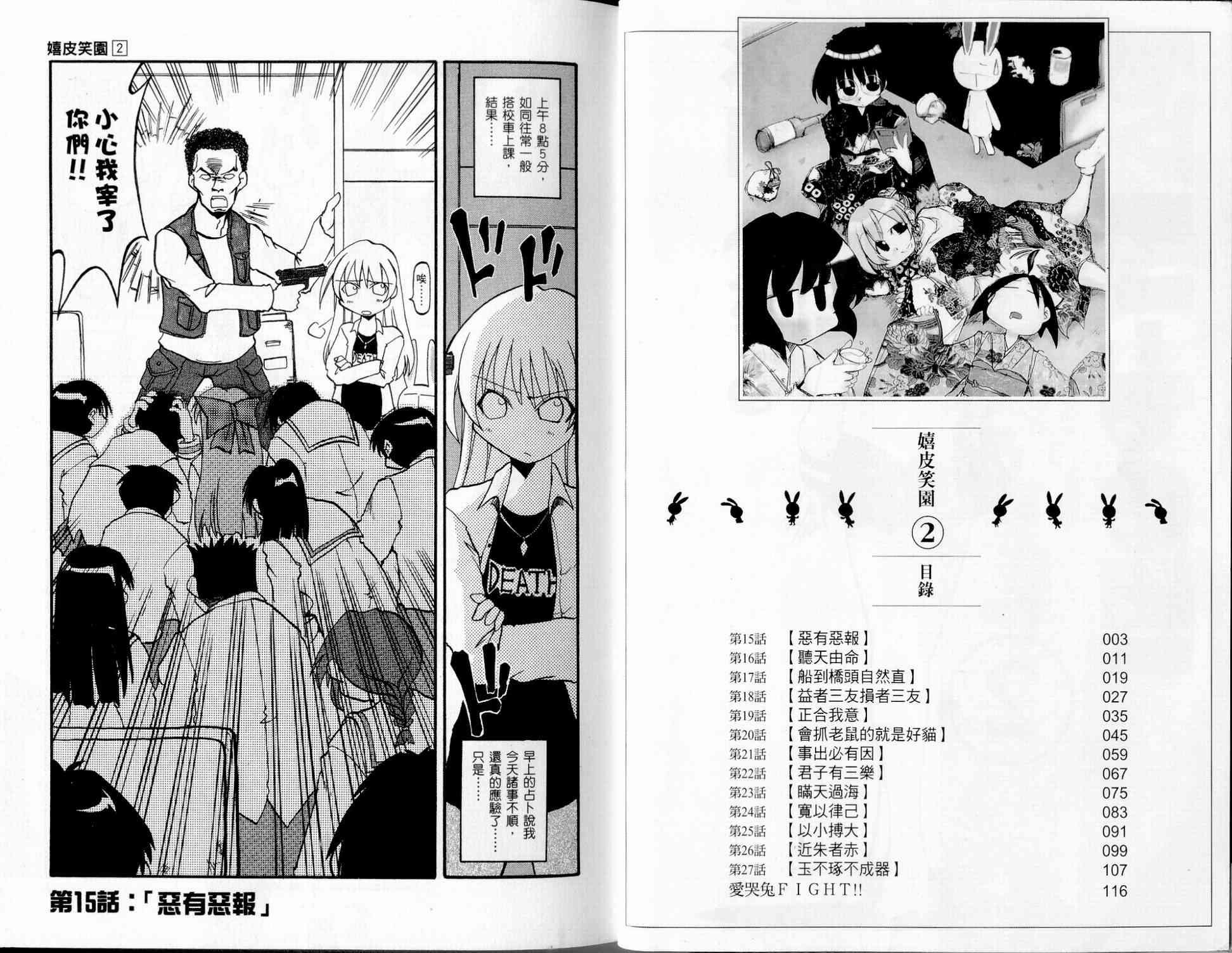 第2卷