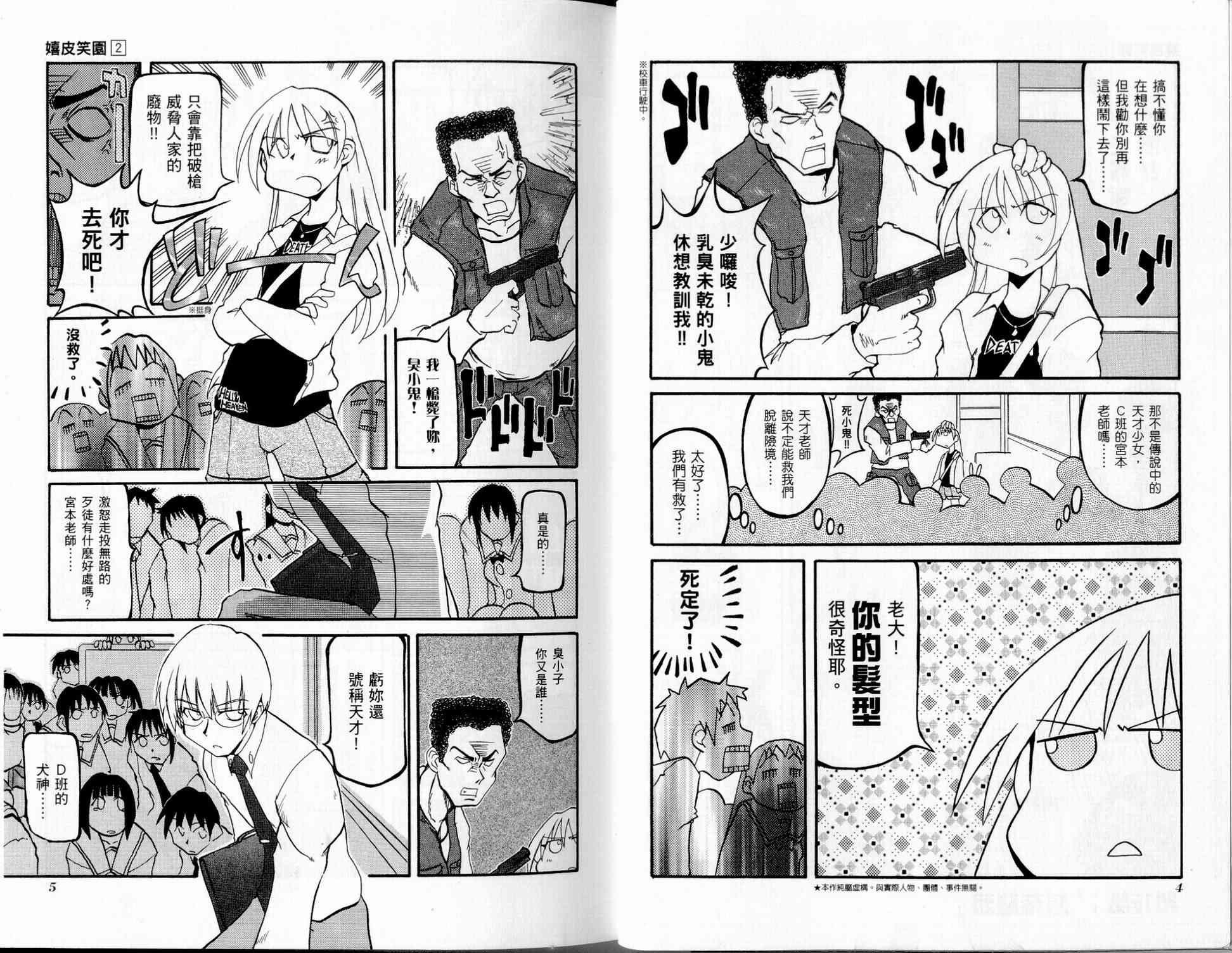 第2卷