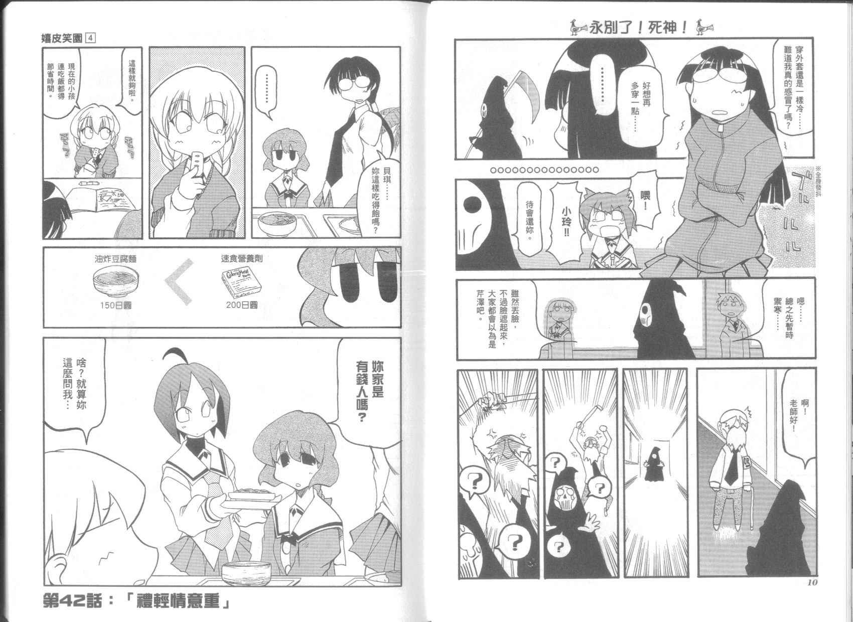 第4卷
