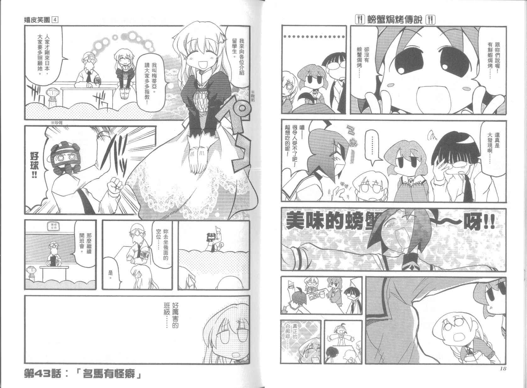 第4卷