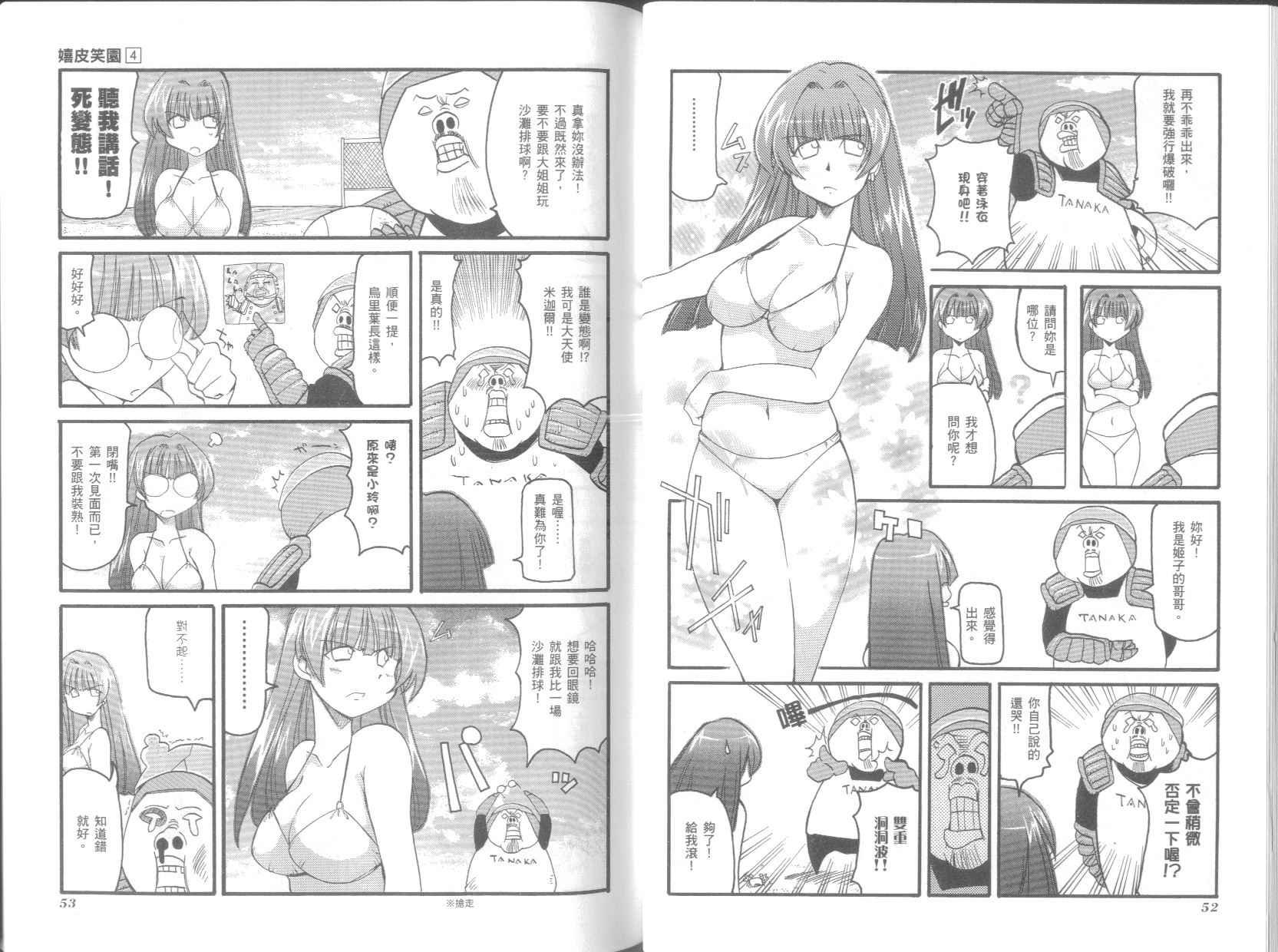 第4卷