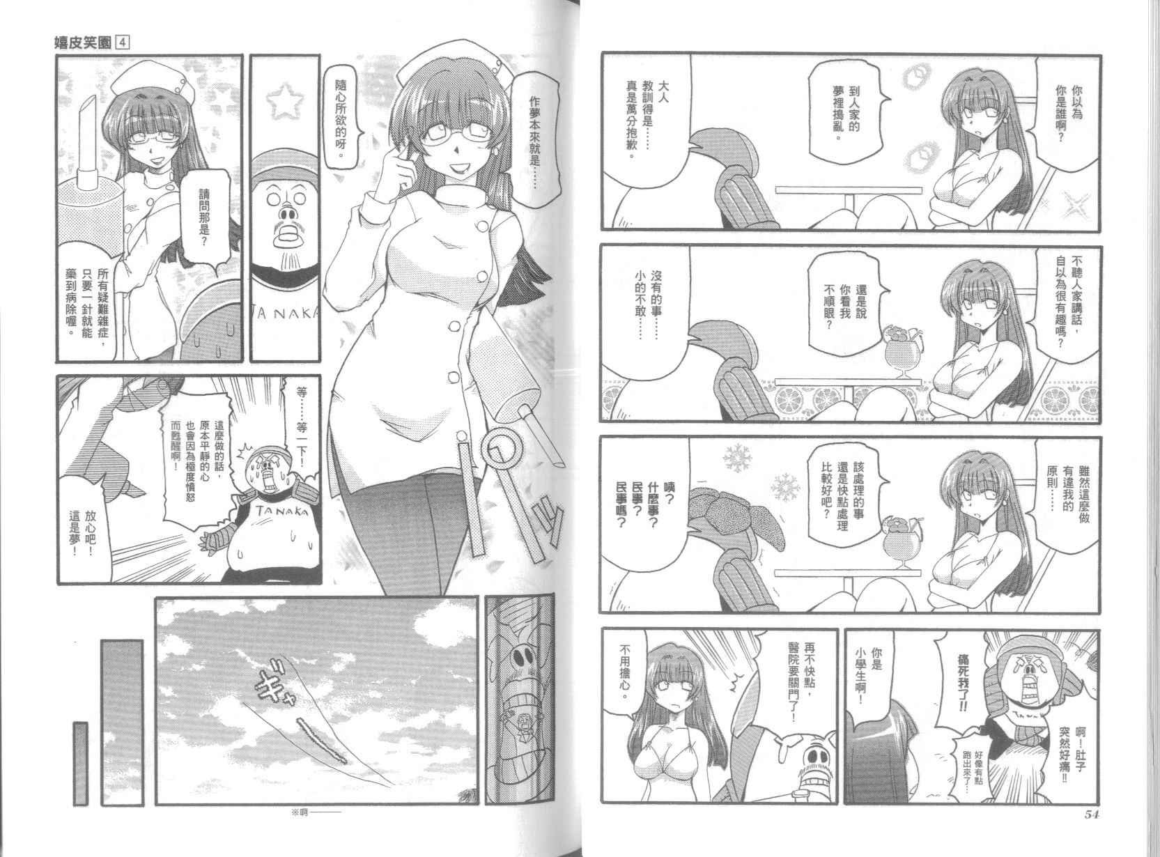 第4卷