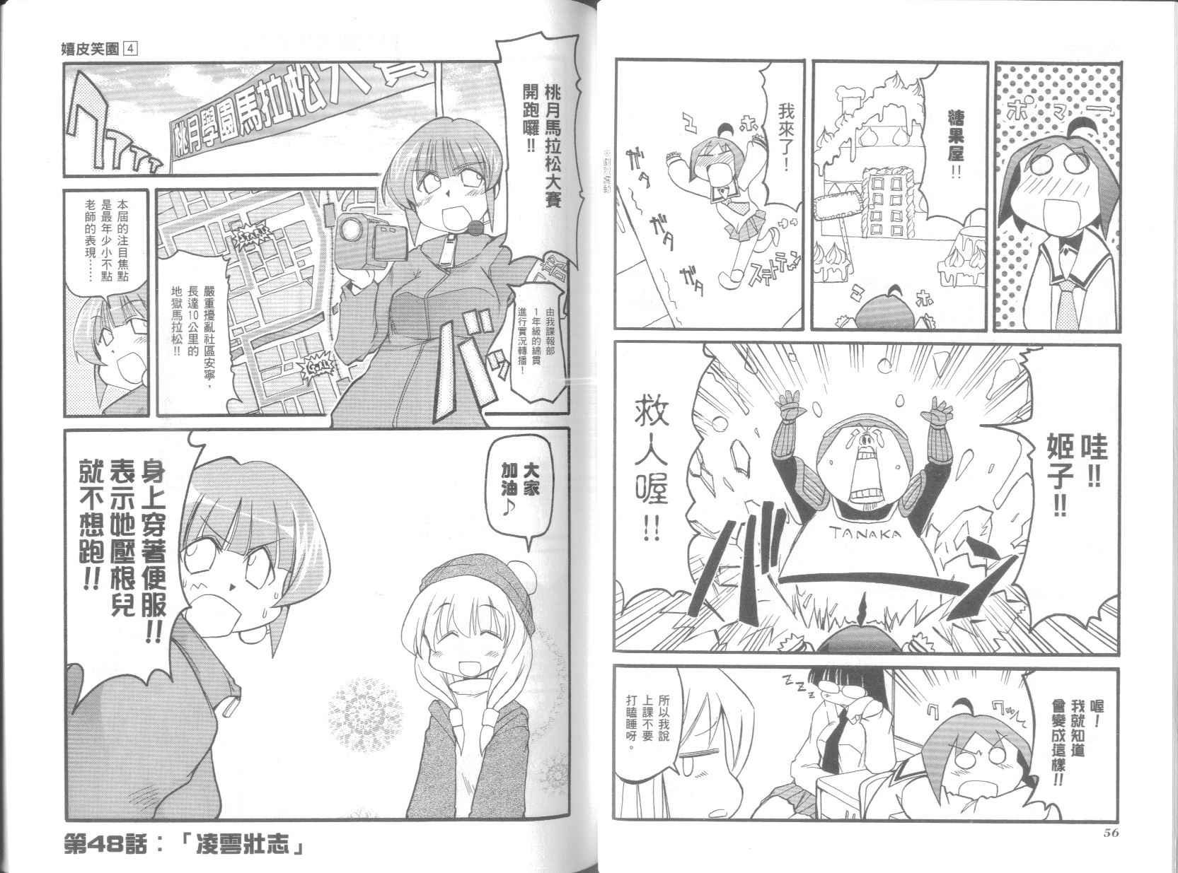 第4卷