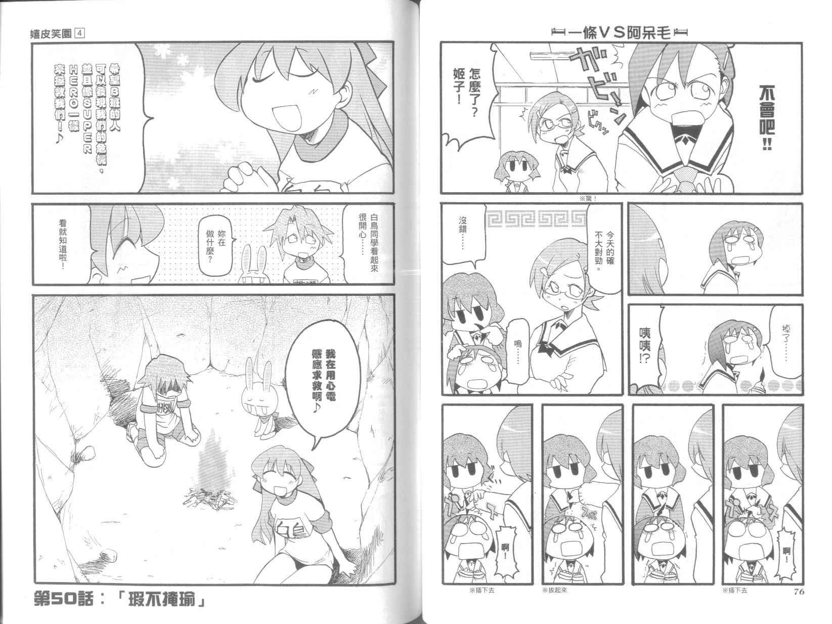 第4卷