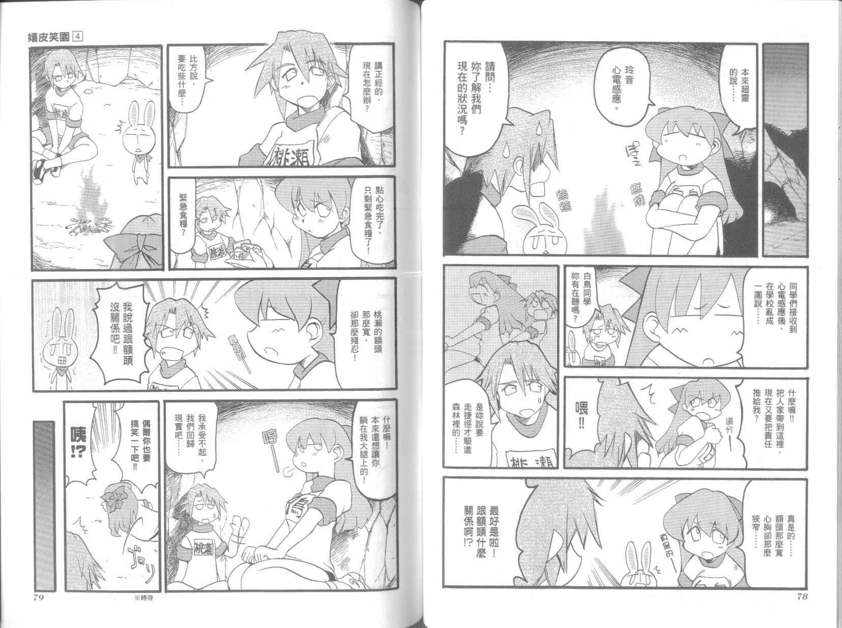 第4卷