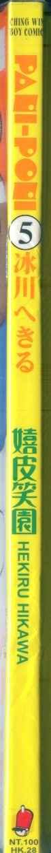 第5卷