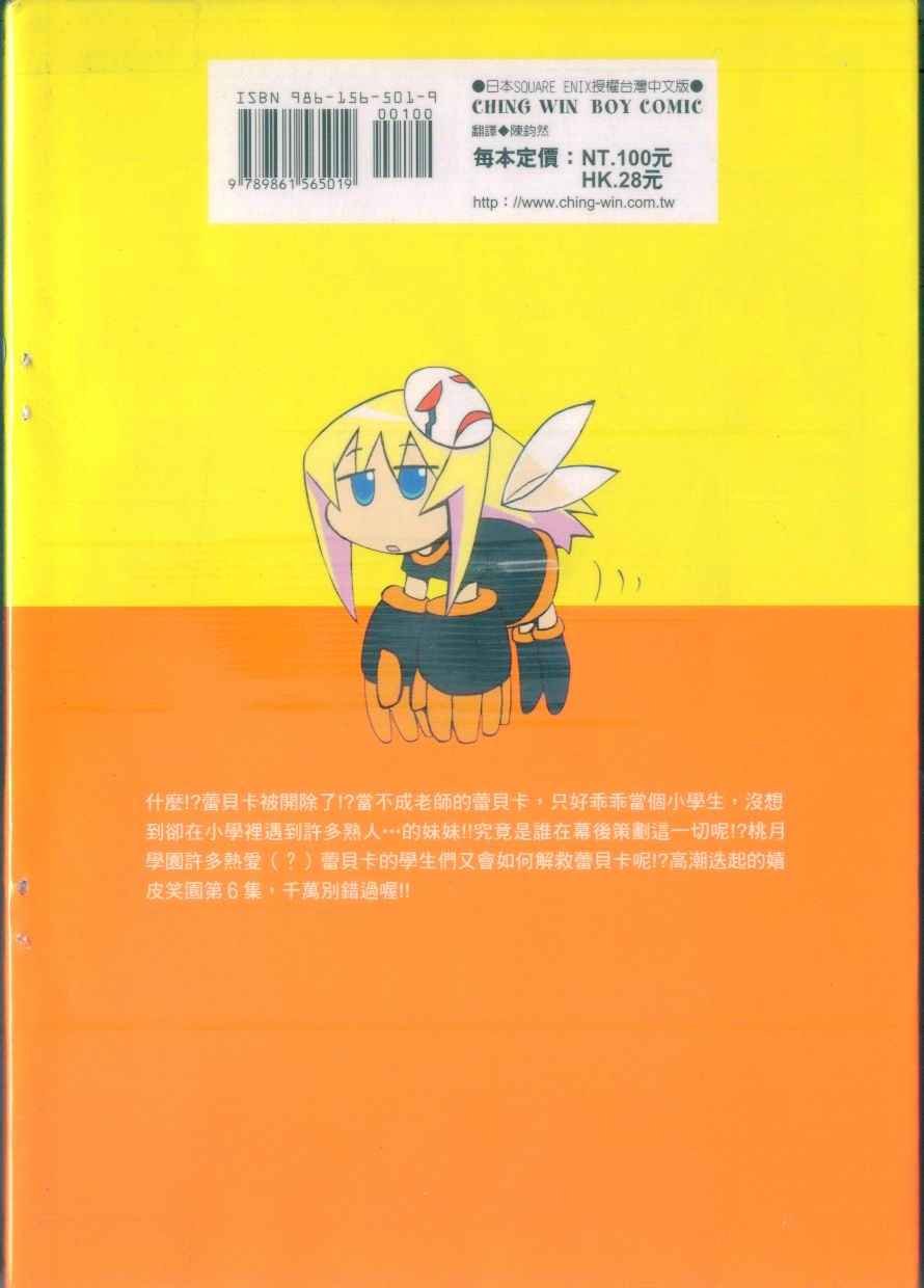 第6卷