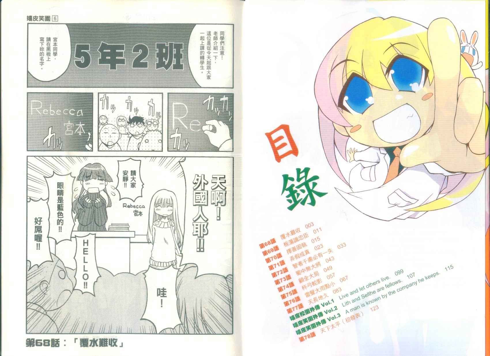 第6卷
