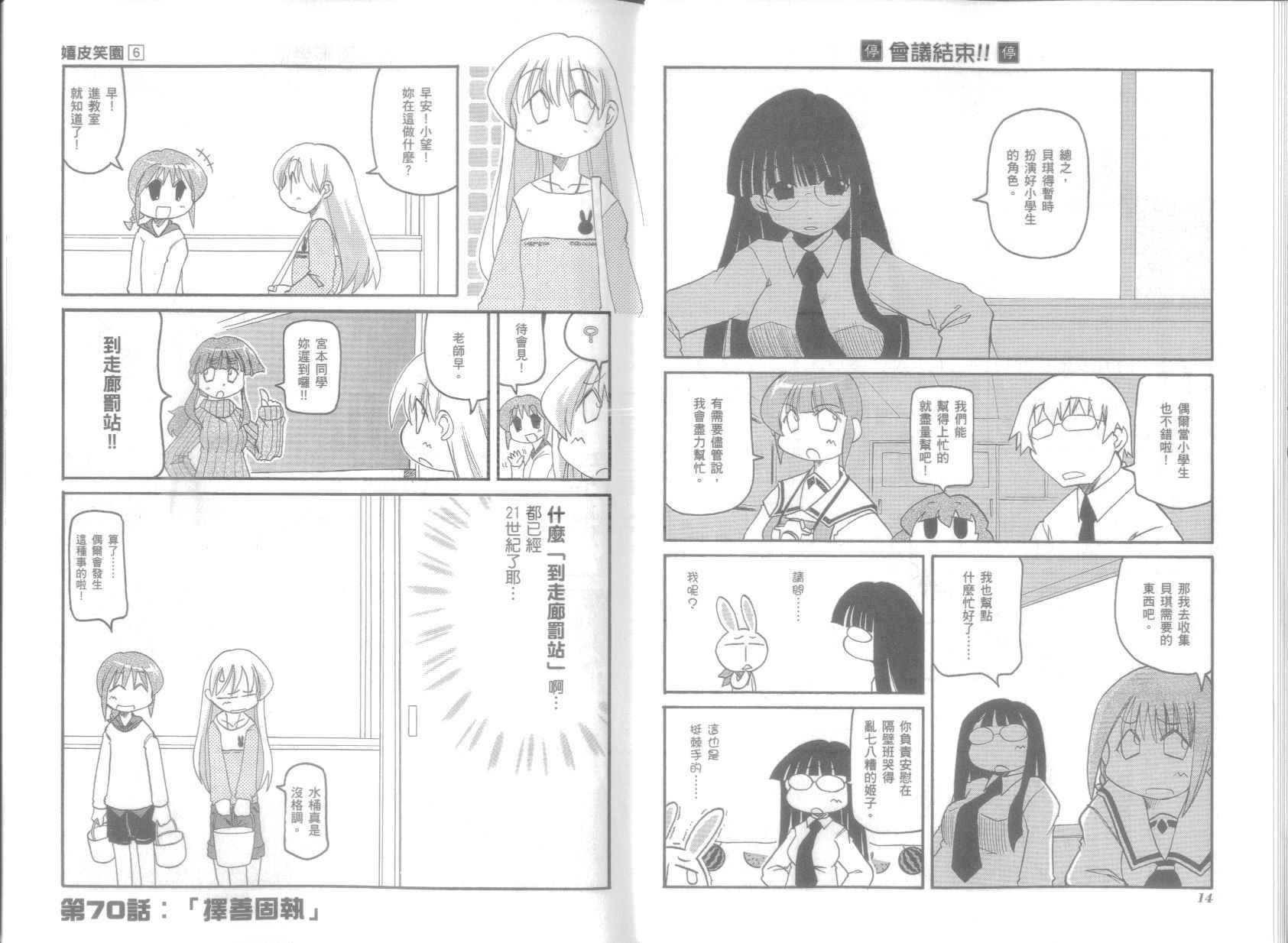 第6卷