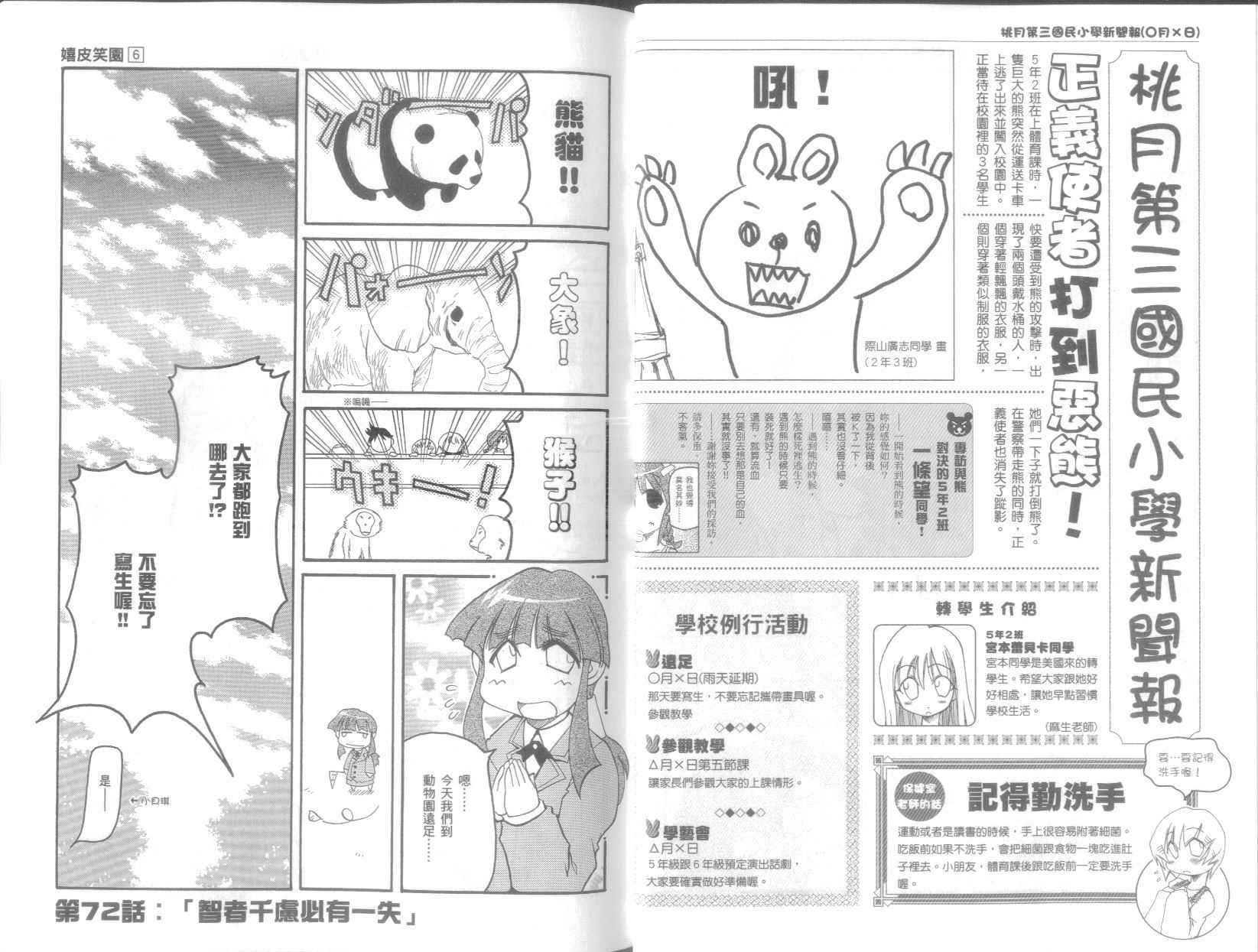 第6卷