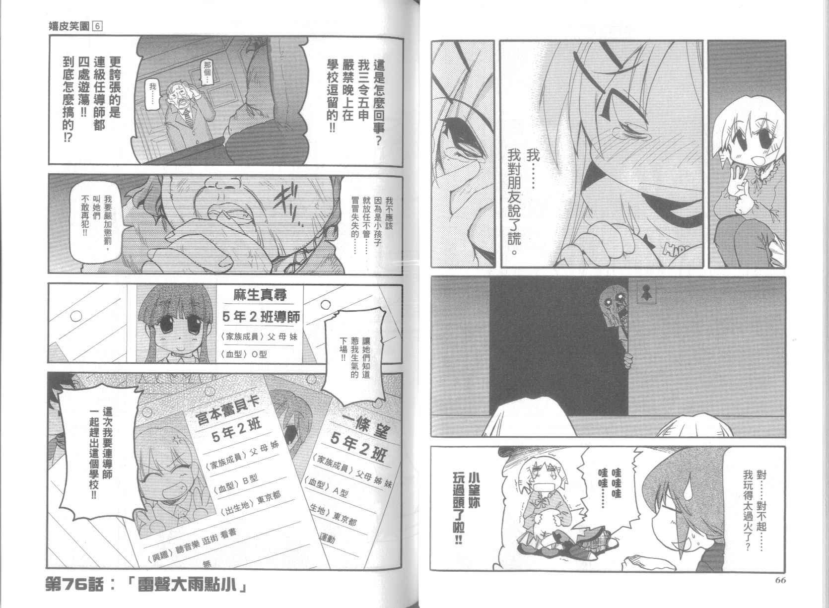 第6卷