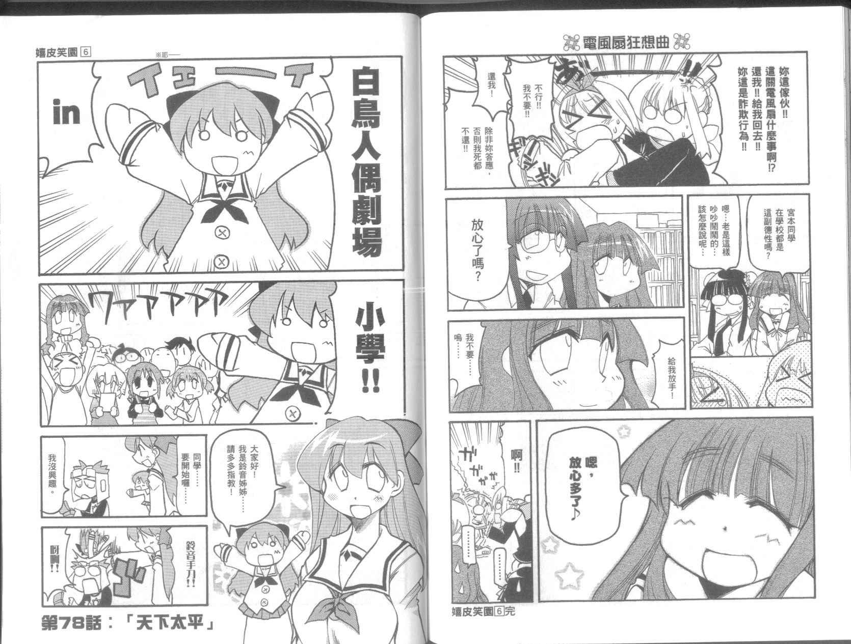 第6卷