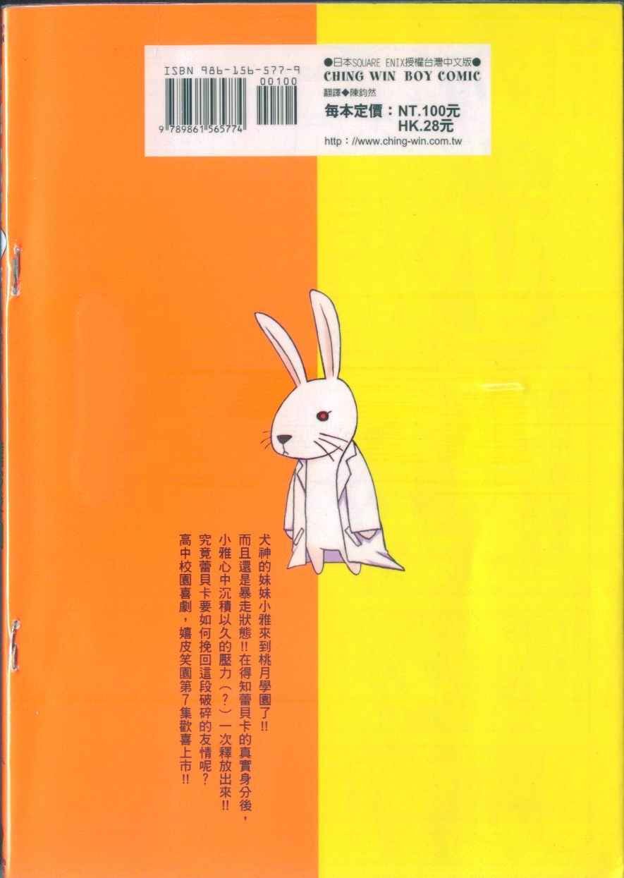 第7卷