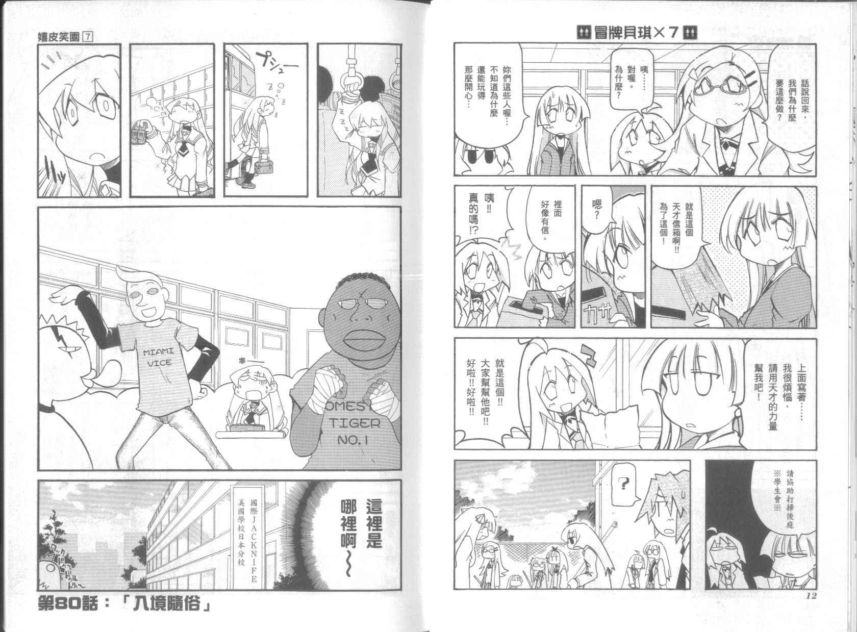 第7卷
