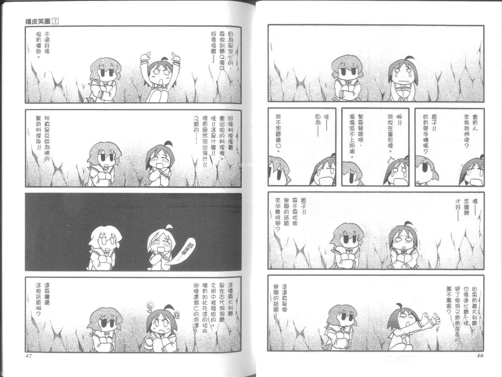 第7卷