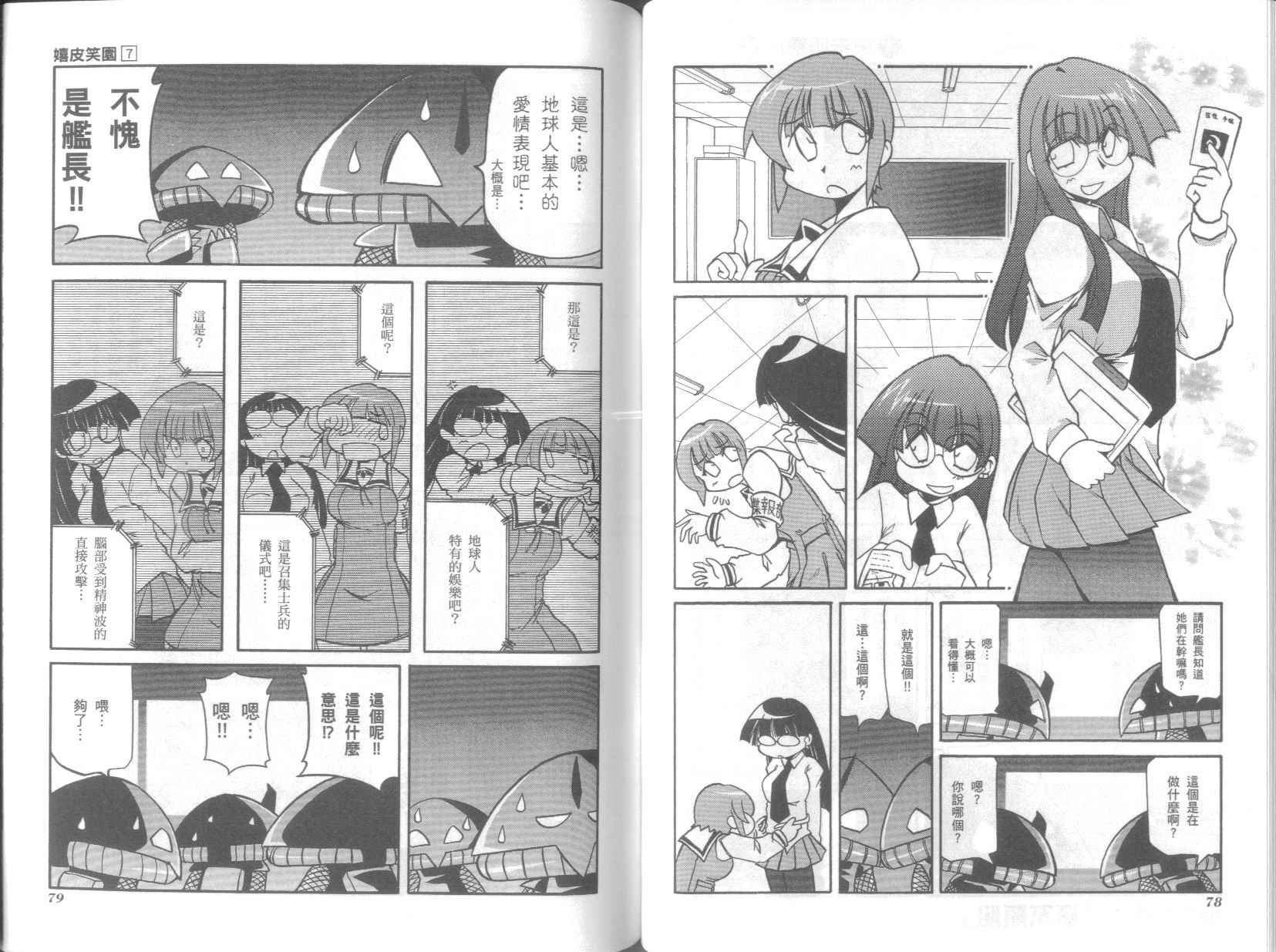 第7卷