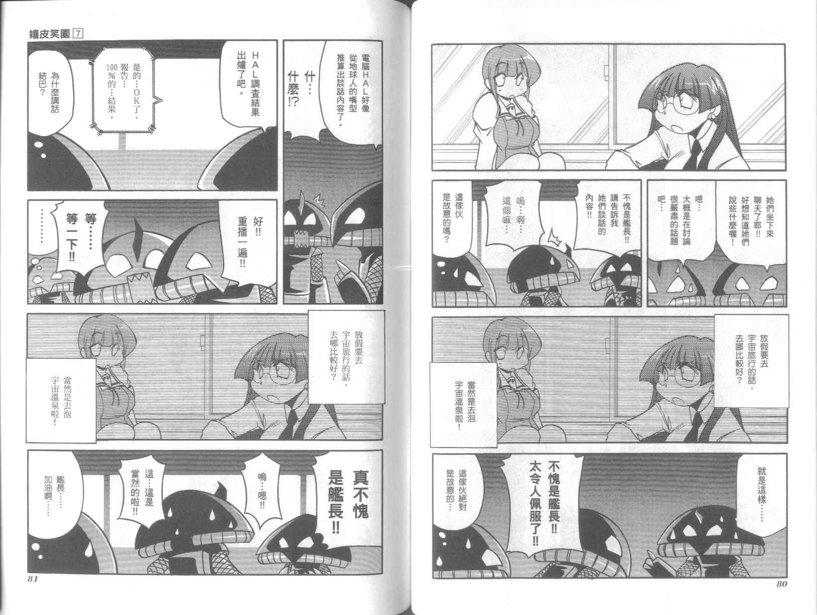 第7卷
