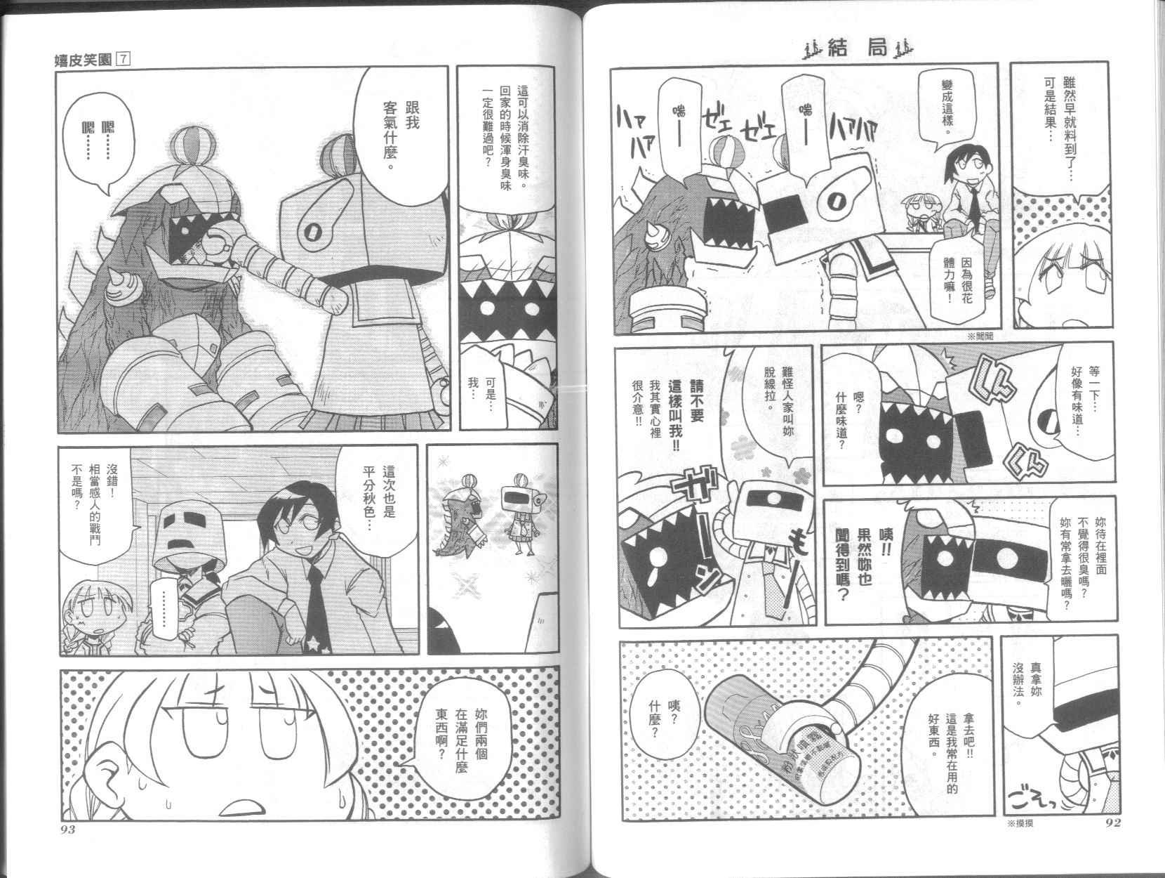 第7卷
