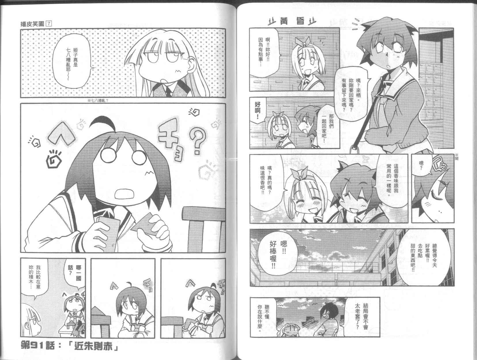 第7卷