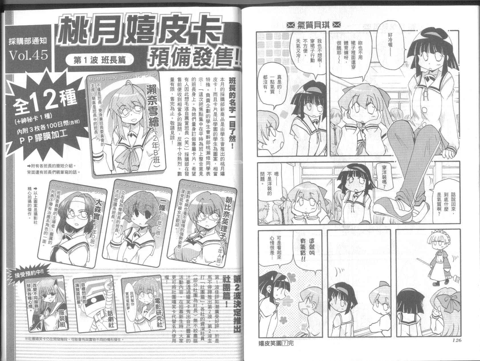 第7卷