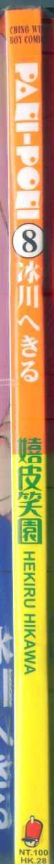 第8卷