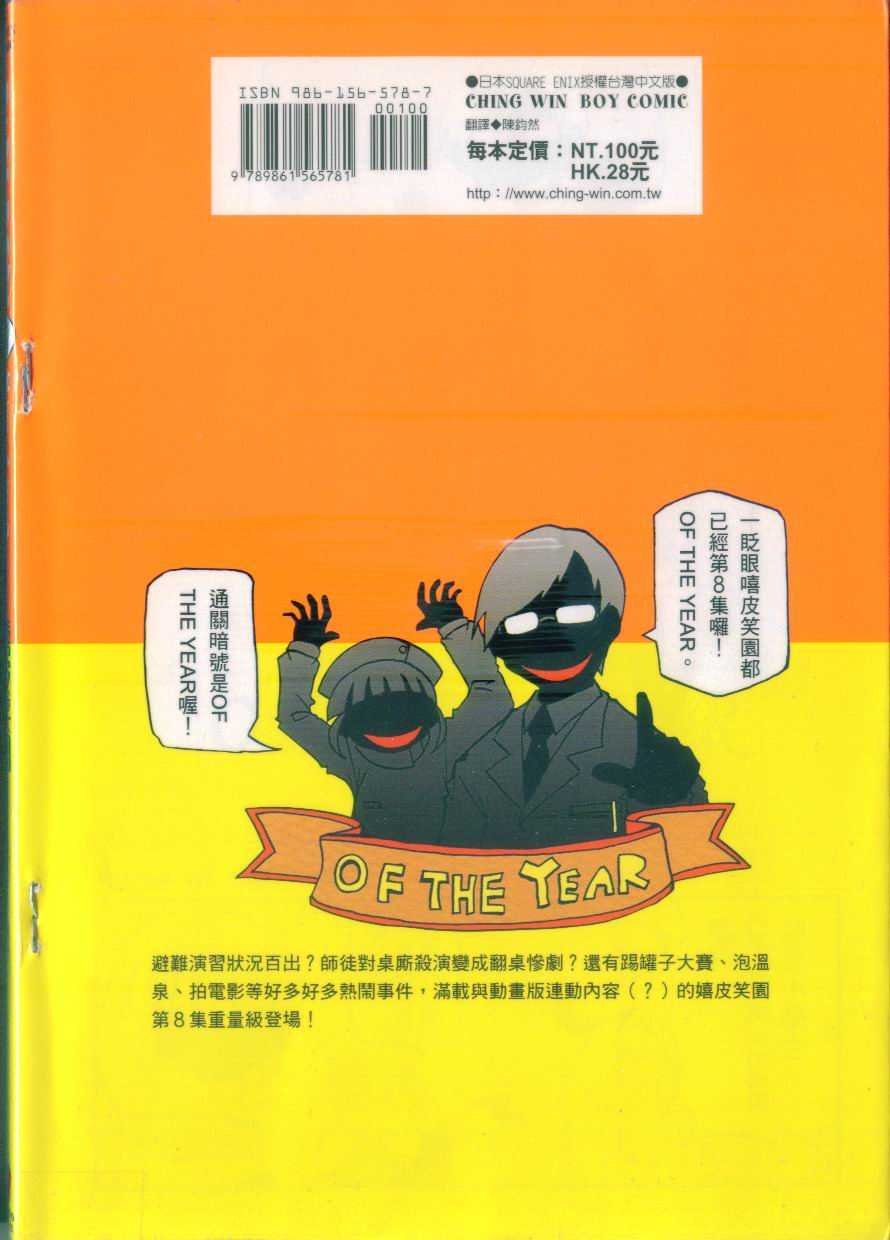第8卷