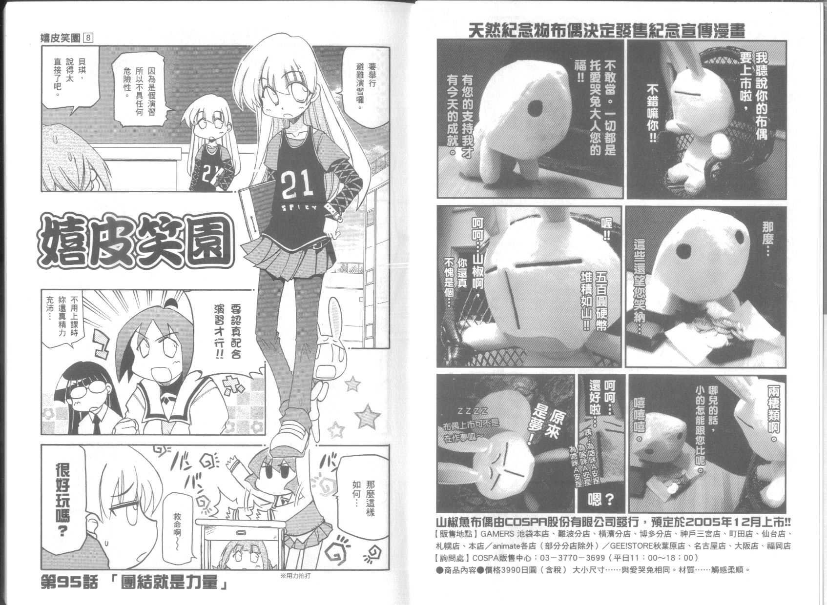 第8卷