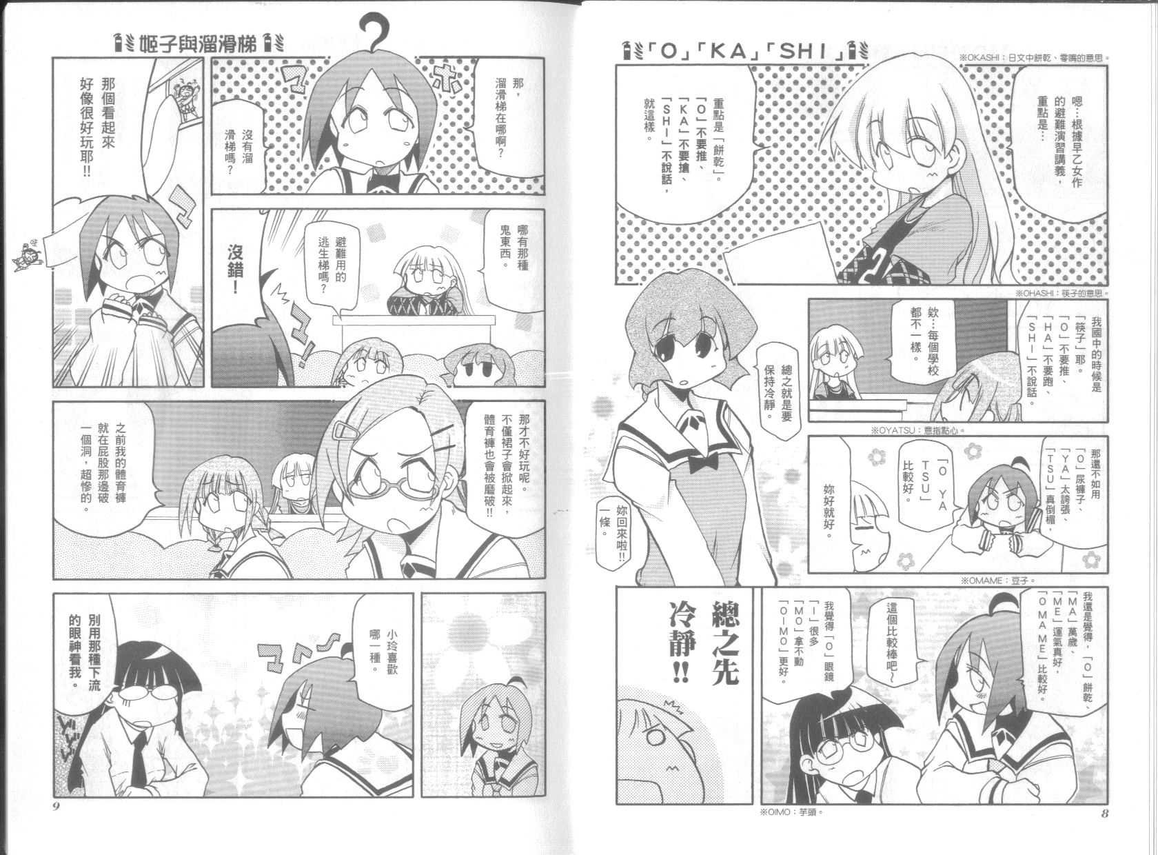第8卷