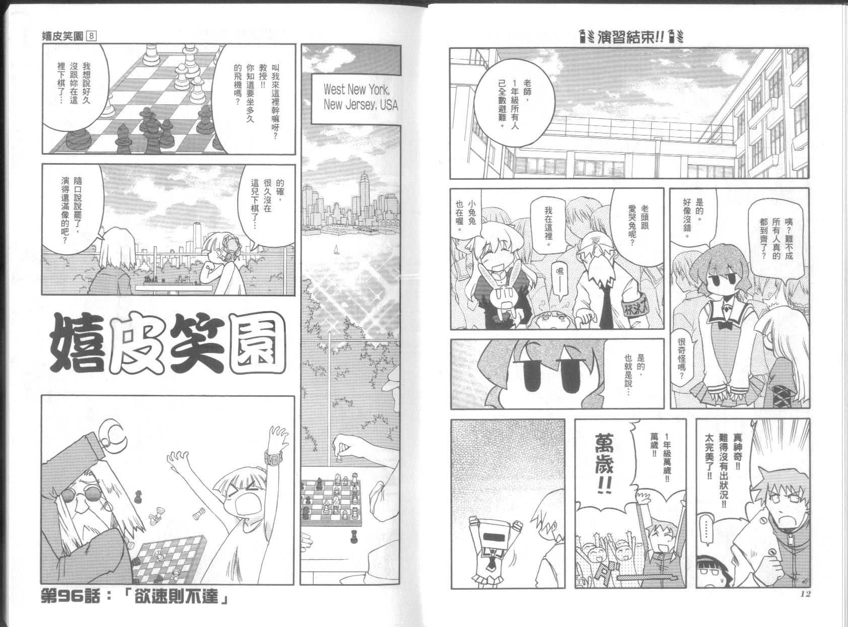 第8卷