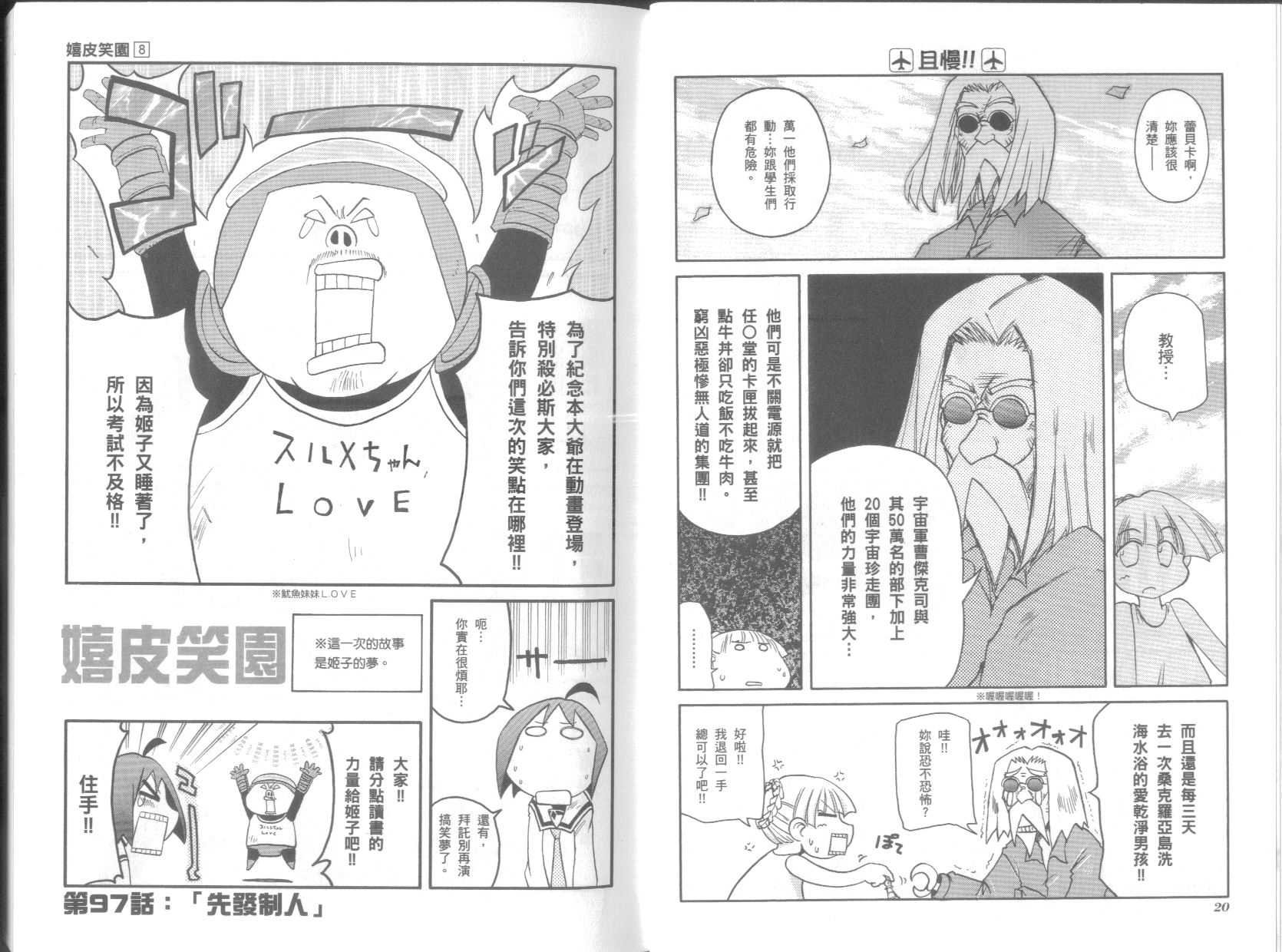 第8卷