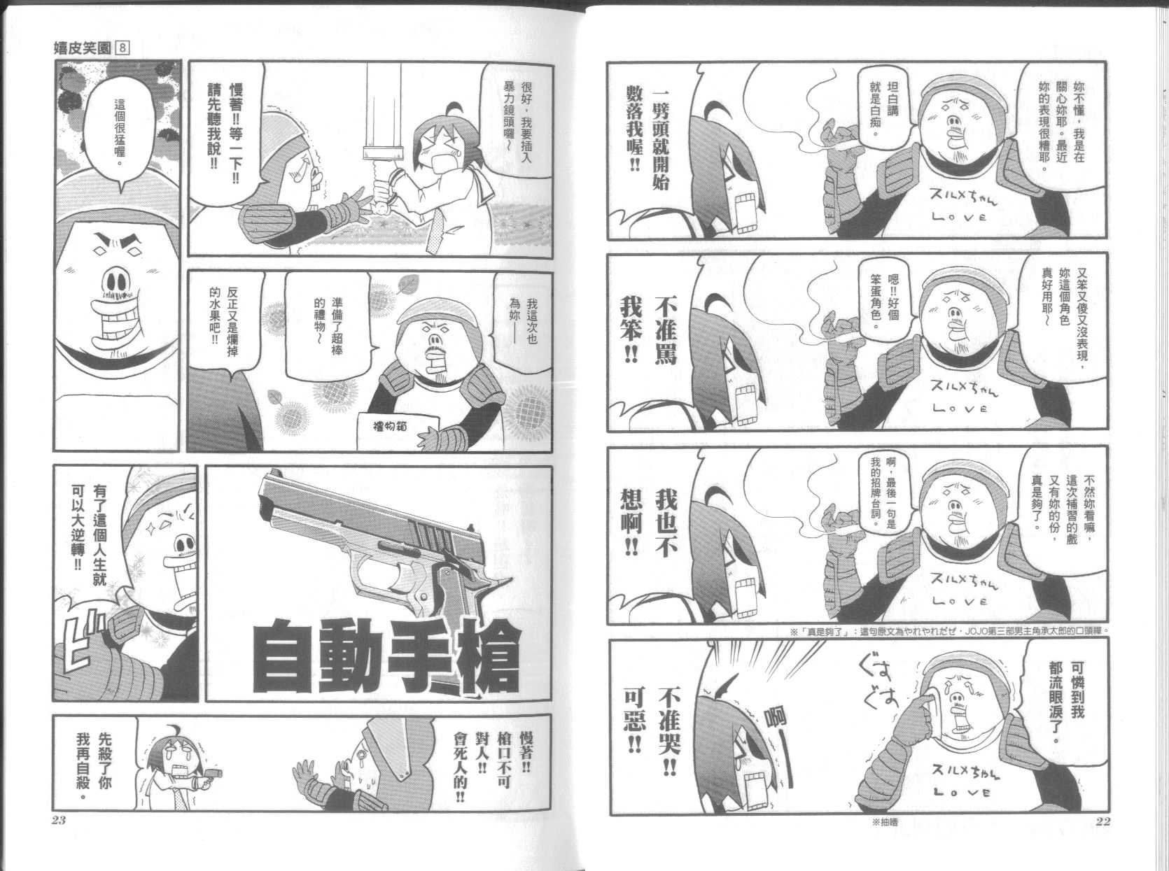 第8卷