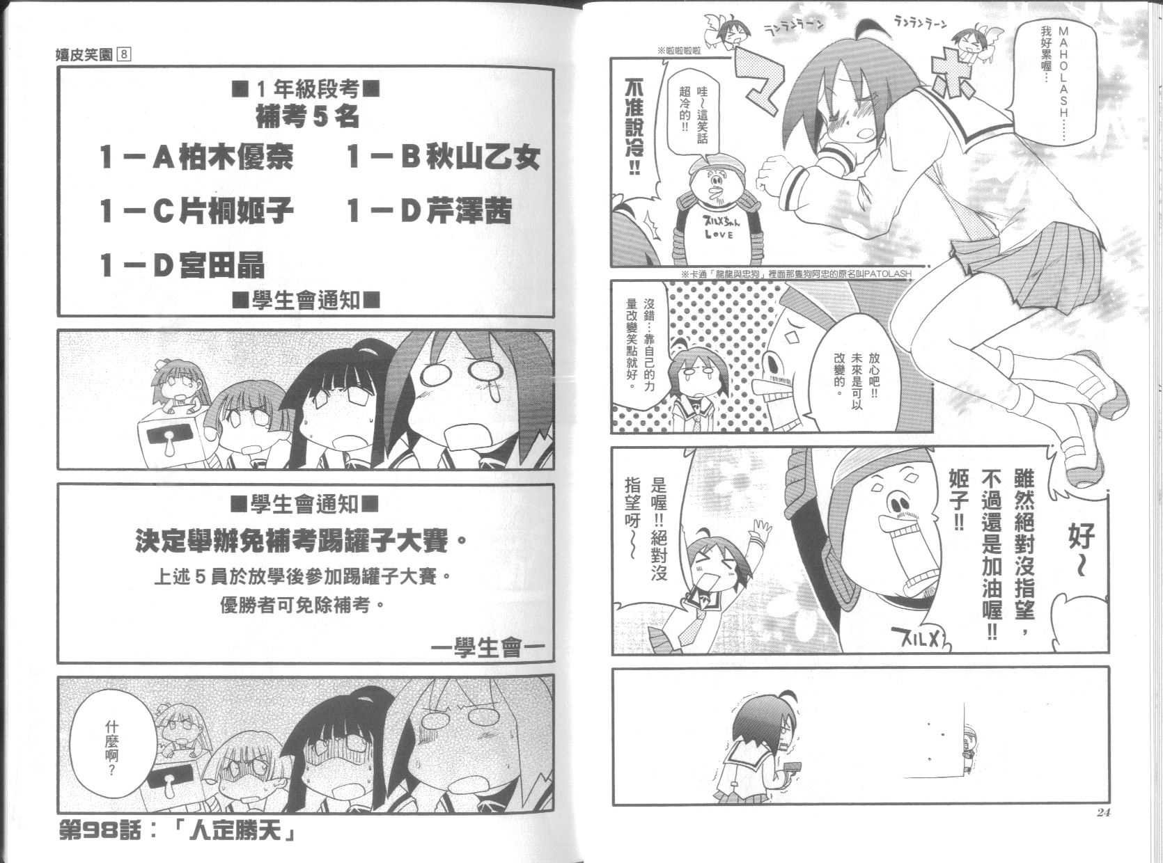 第8卷