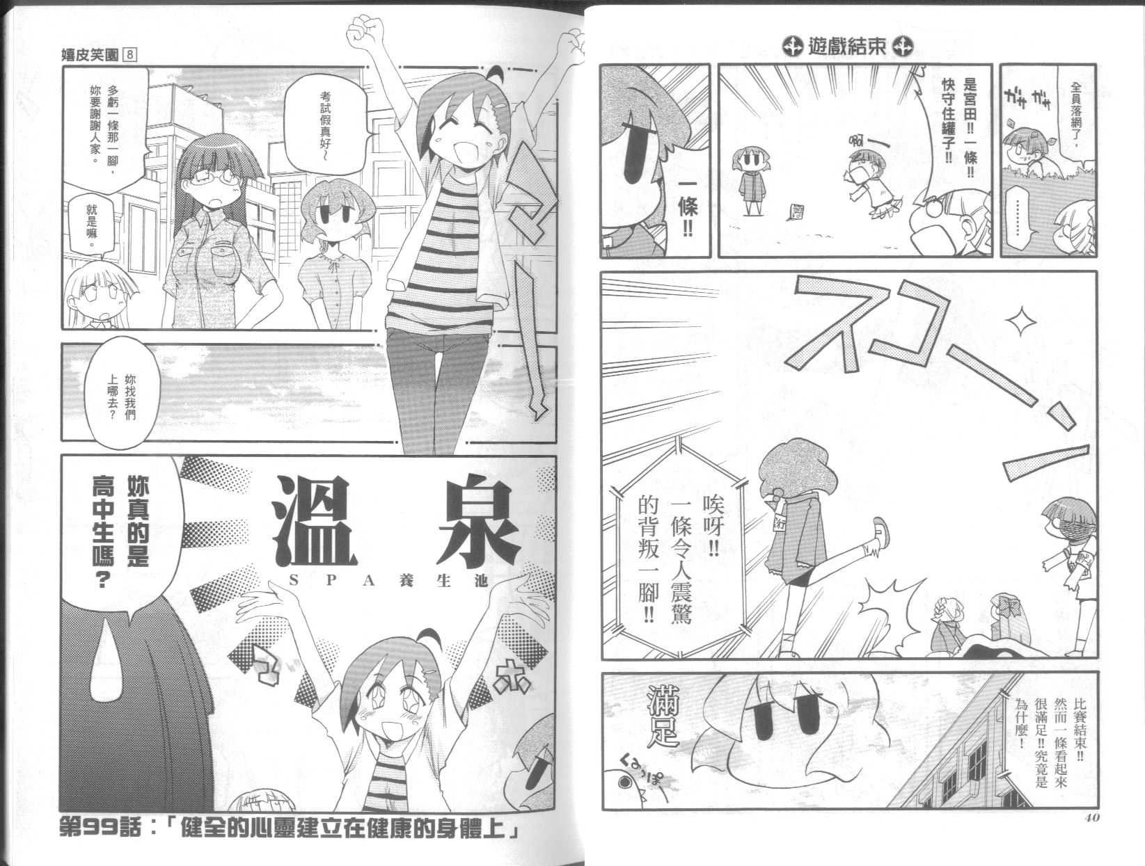 第8卷