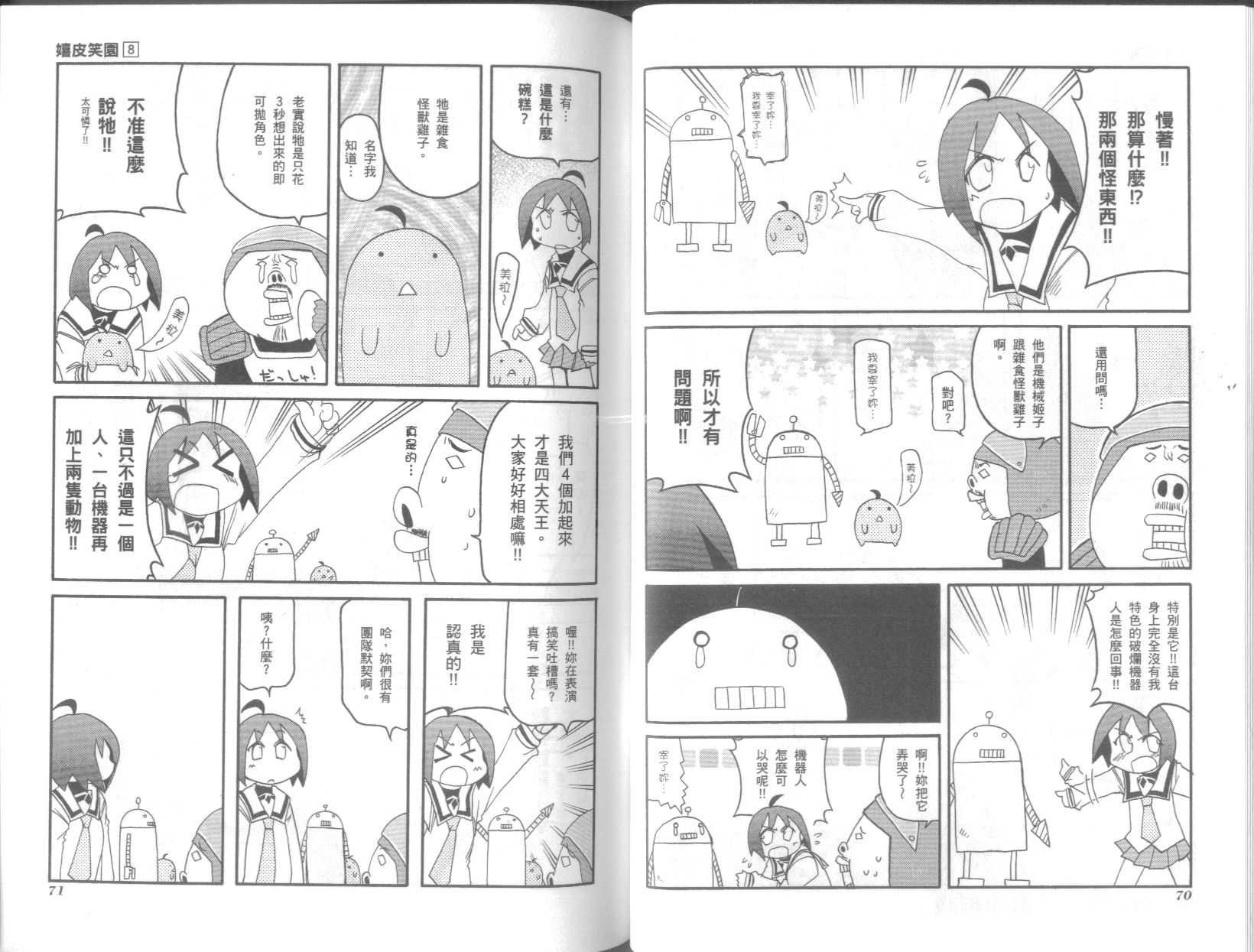 第8卷