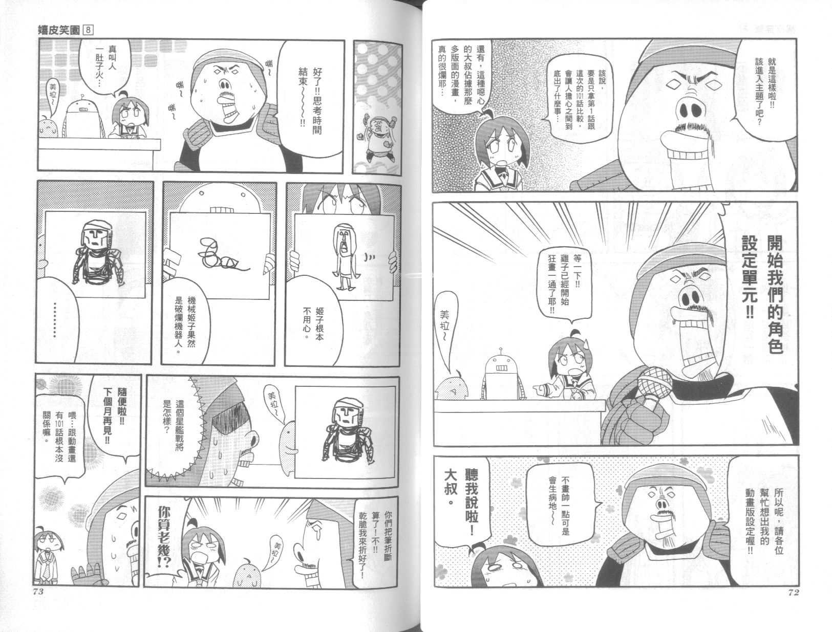 第8卷