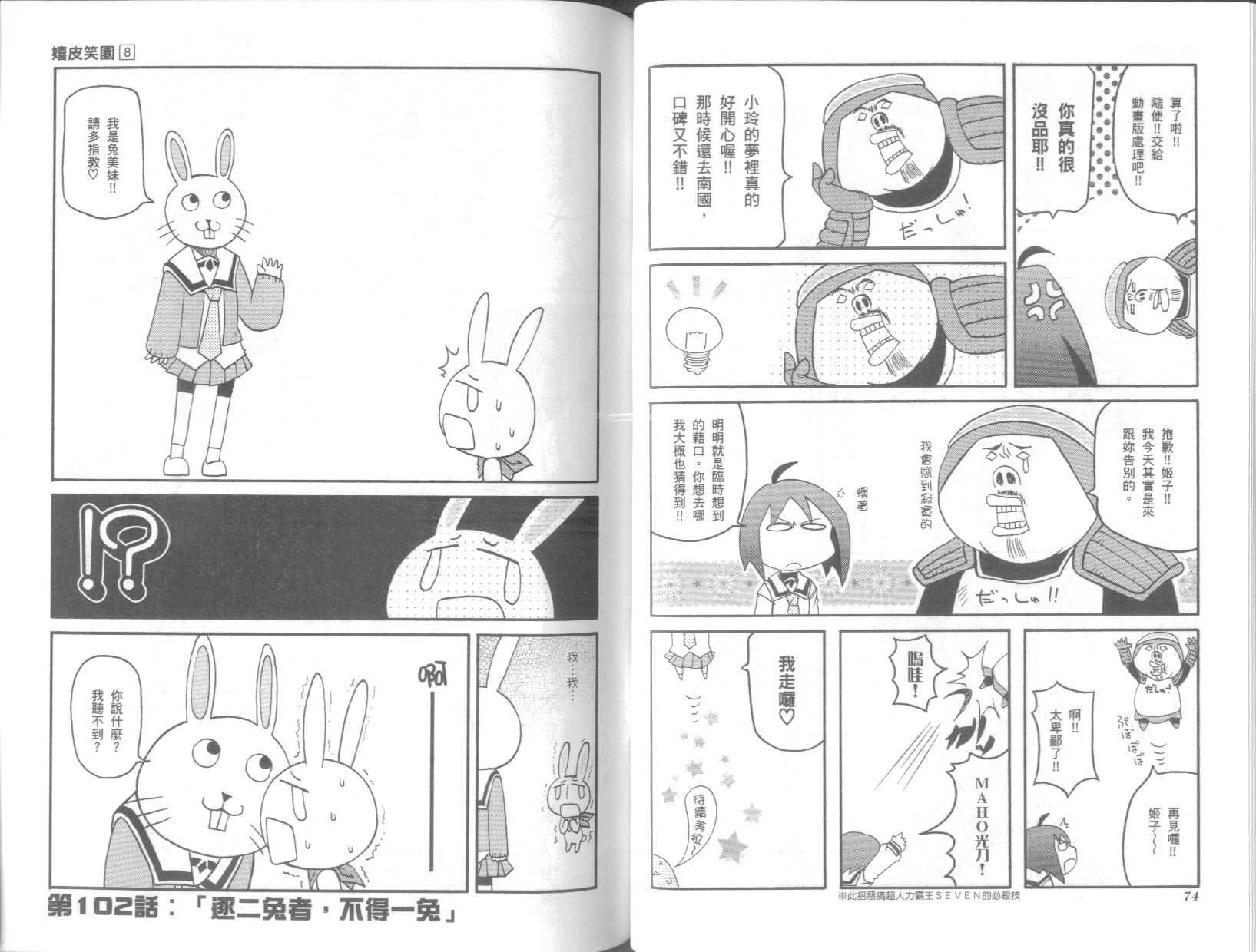 第8卷