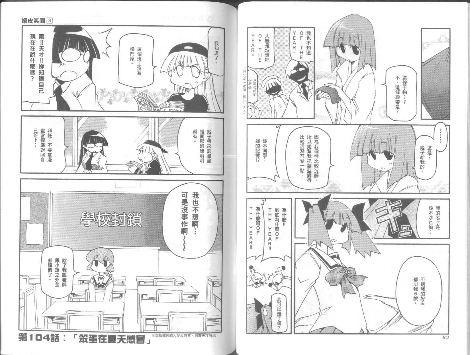 第8卷