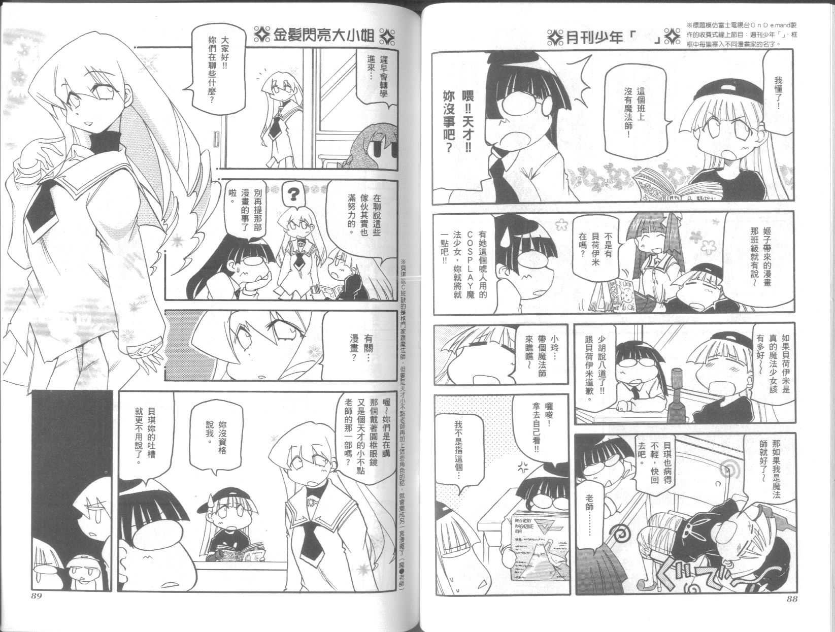 第8卷