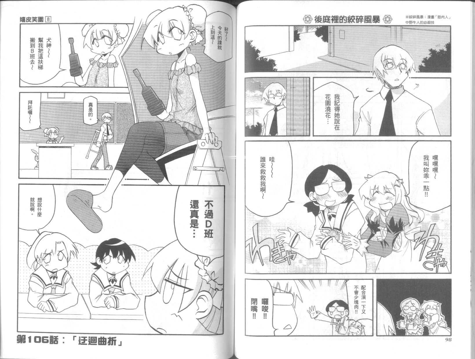 第8卷
