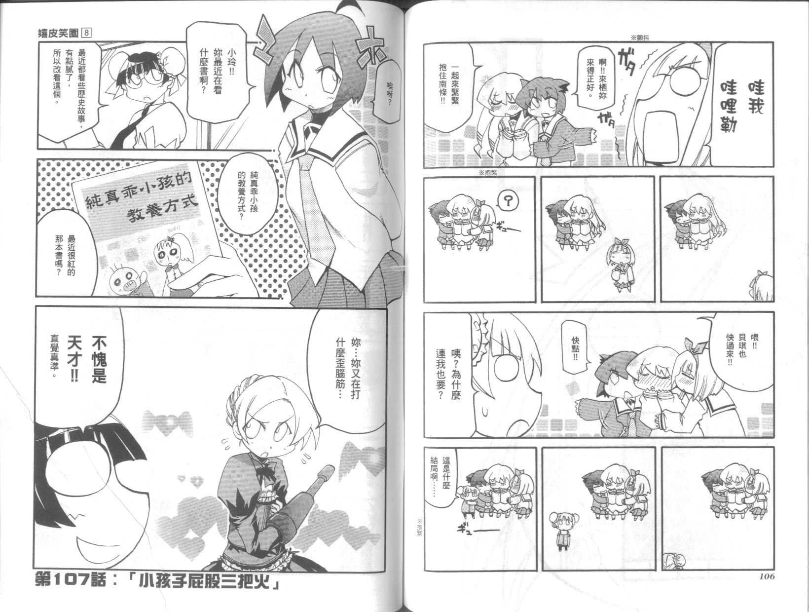 第8卷