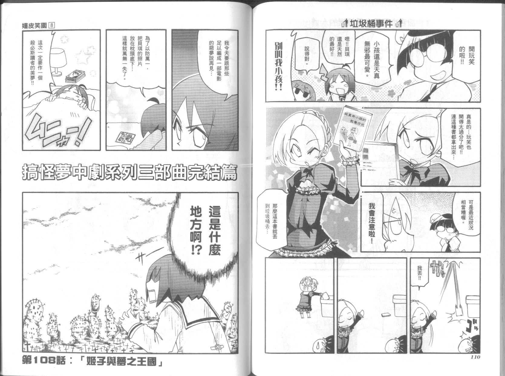第8卷