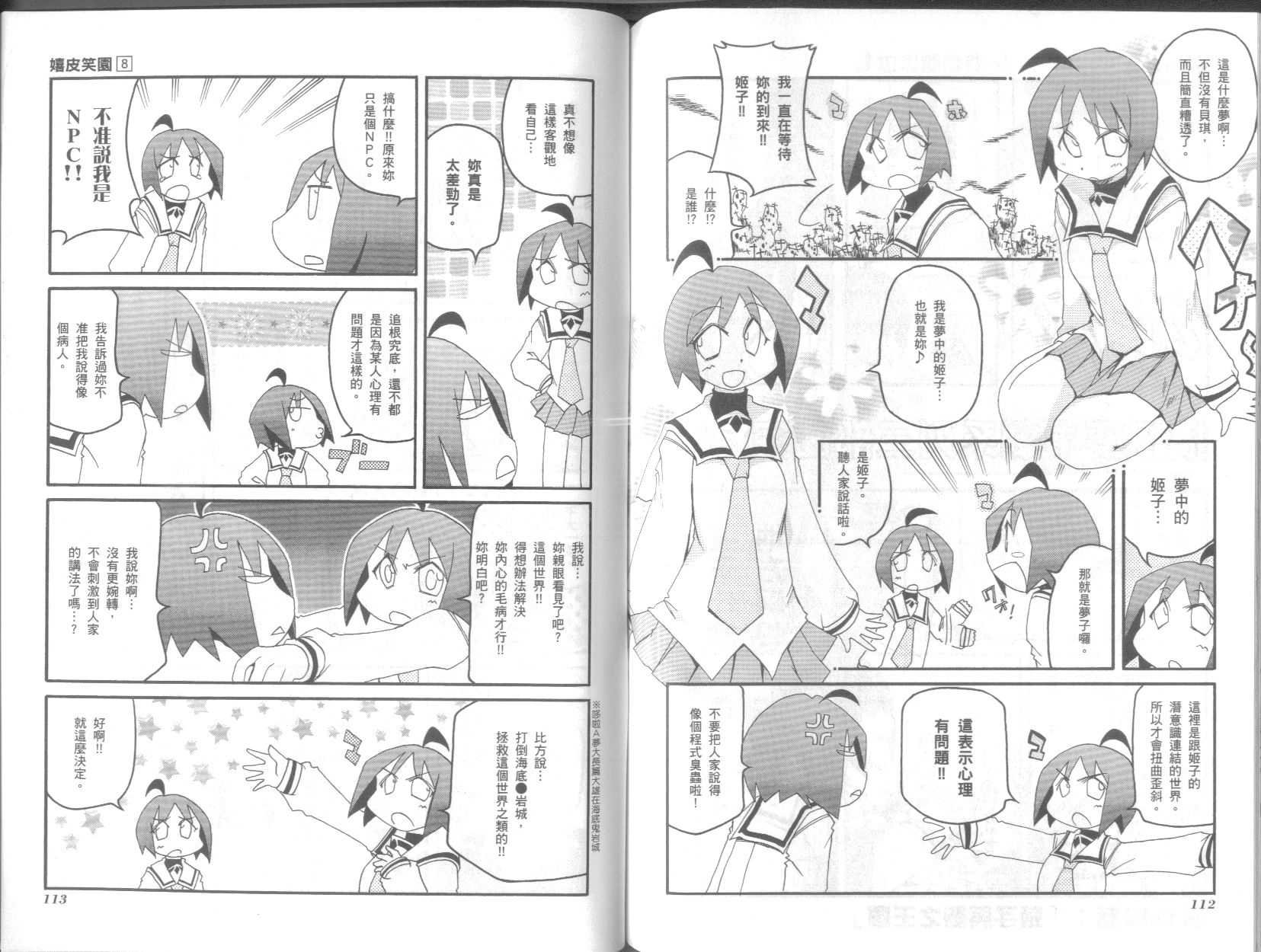 第8卷