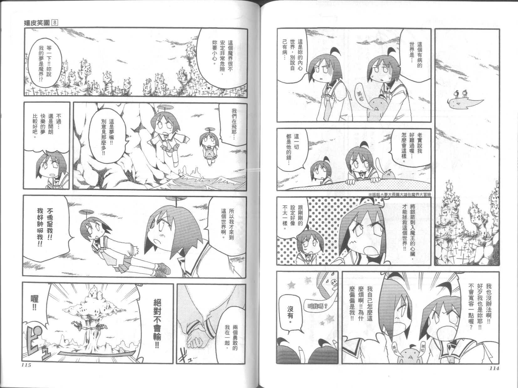 第8卷