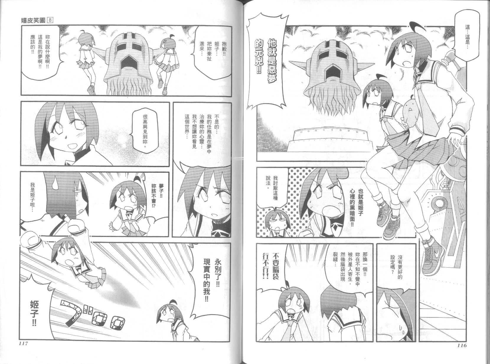 第8卷