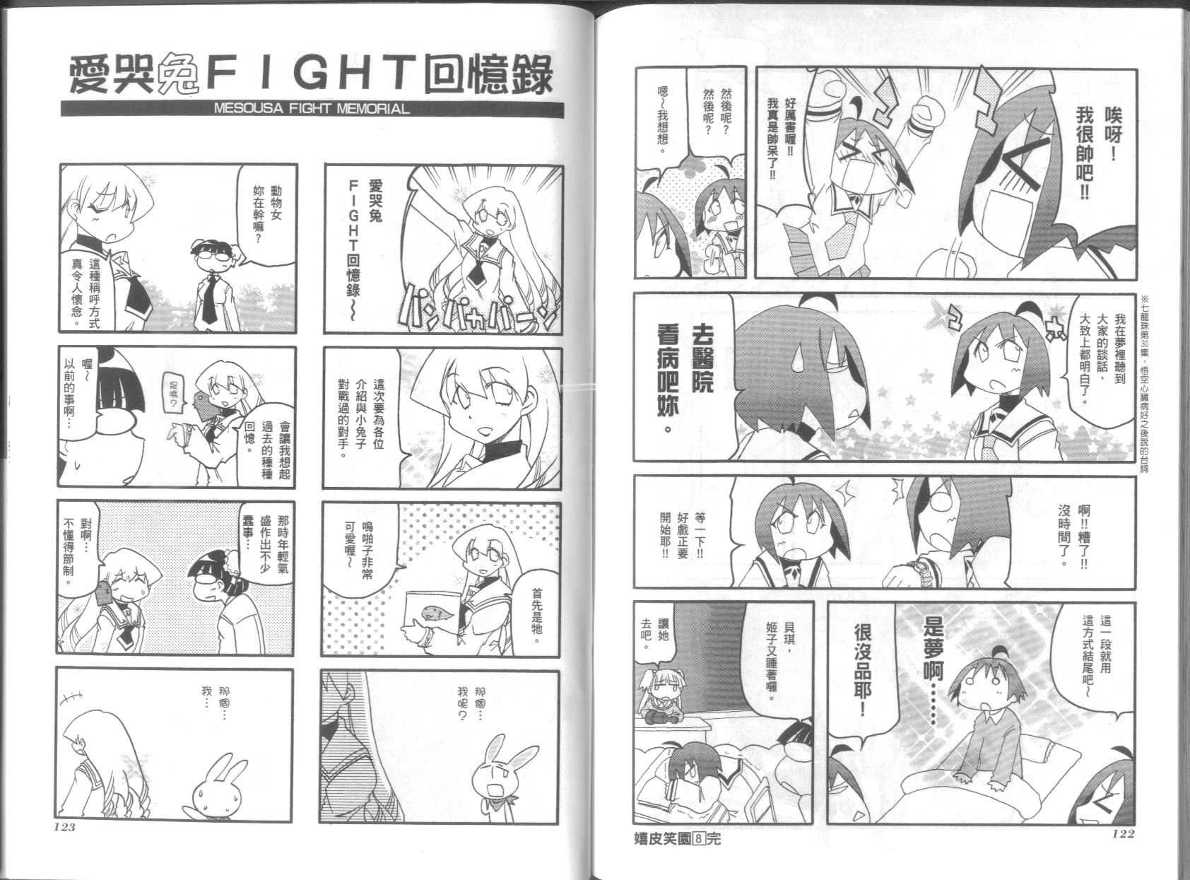 第8卷