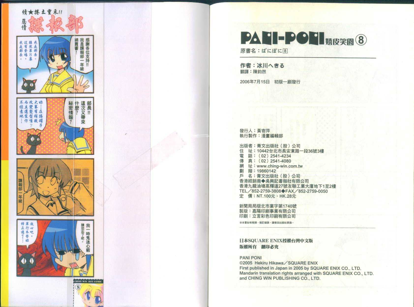 第8卷